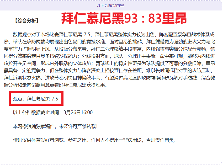 林总解析,大乐透期号,专家推荐质,Bet365体育赛事,体育赛事,体育博彩,实时赛事,体育投注,赛事数据