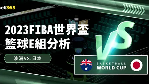 “2025年歐洲杯参赛国家队伍深度剖析”