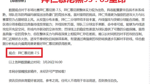 林总解析：大乐透期号专家推荐质合分析前区十码
